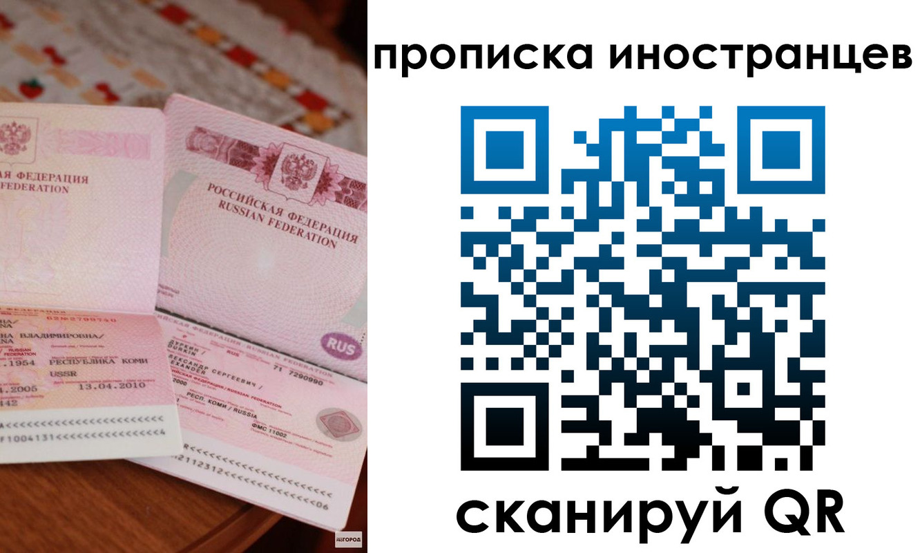 миграционный учет в Стародубе