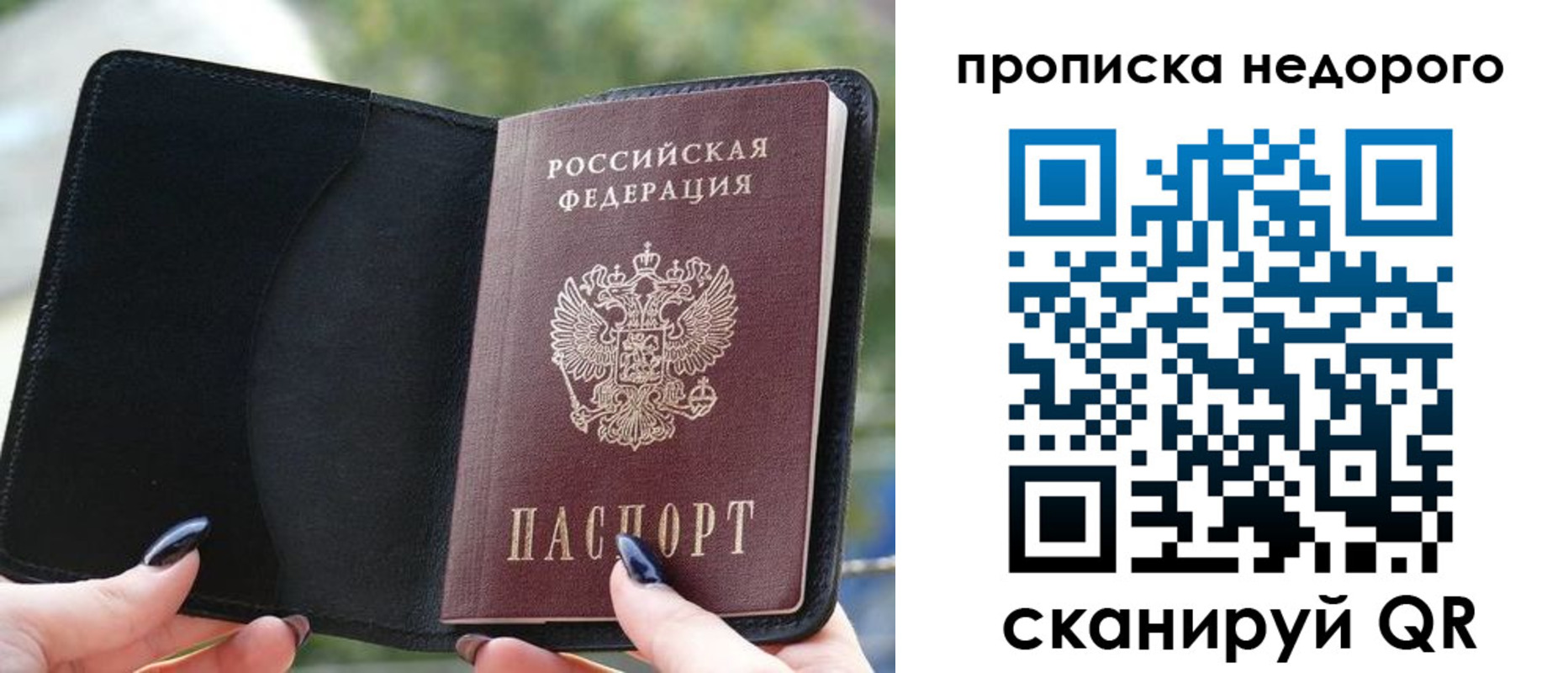 временная регистрация поиск в Стародубе