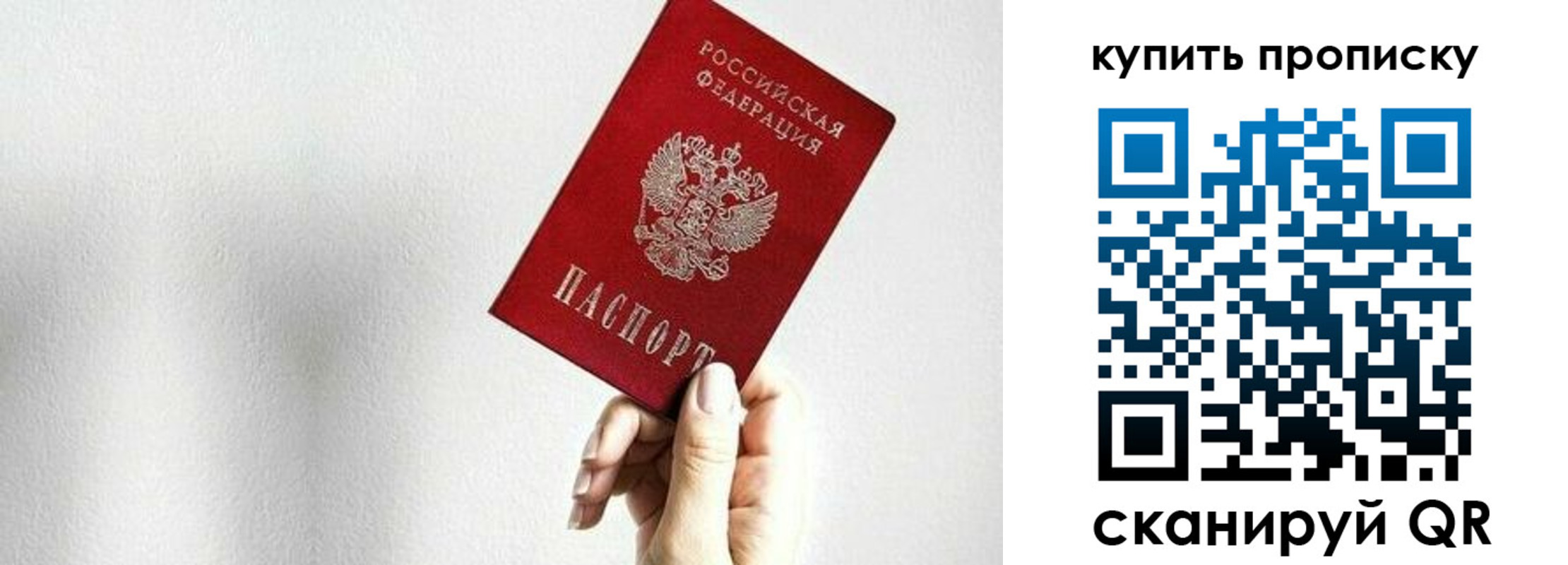 временная регистрация 2025 в Стародубе