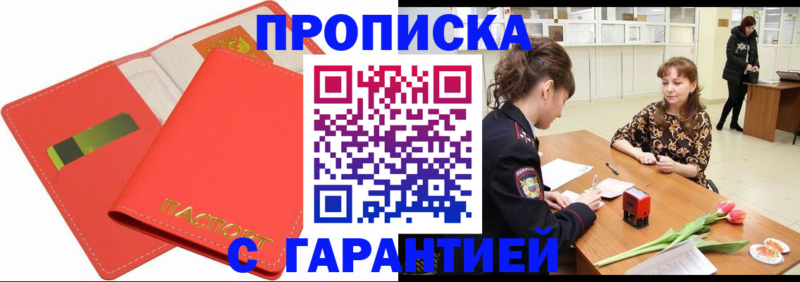 временная регистрация поиск в Стародубе