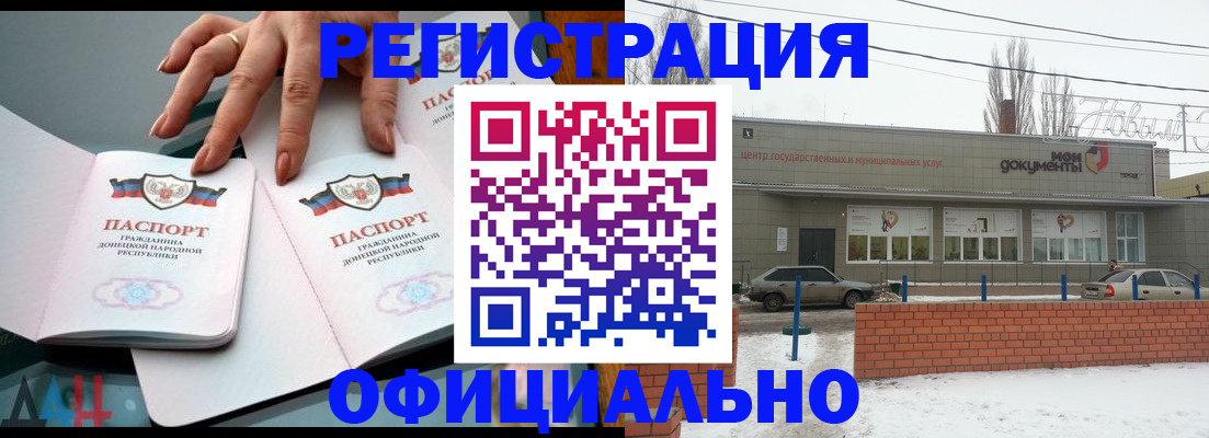 регистрация в Стародубе