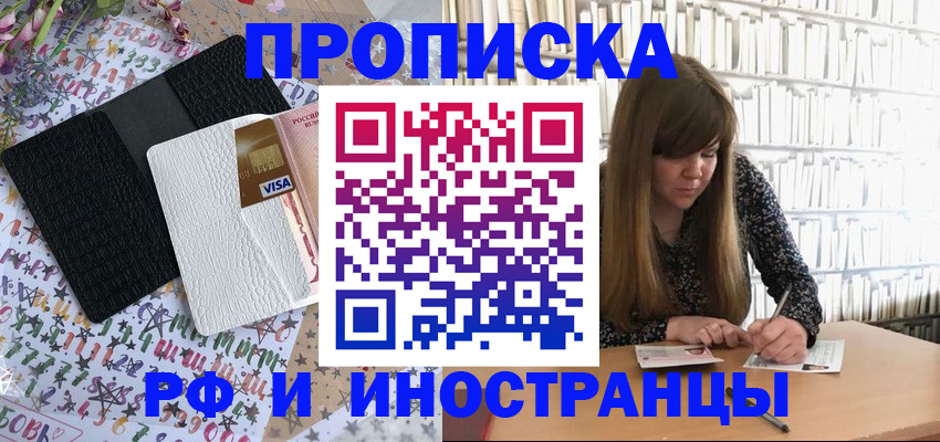 временная регистрация поиск в Стародубе