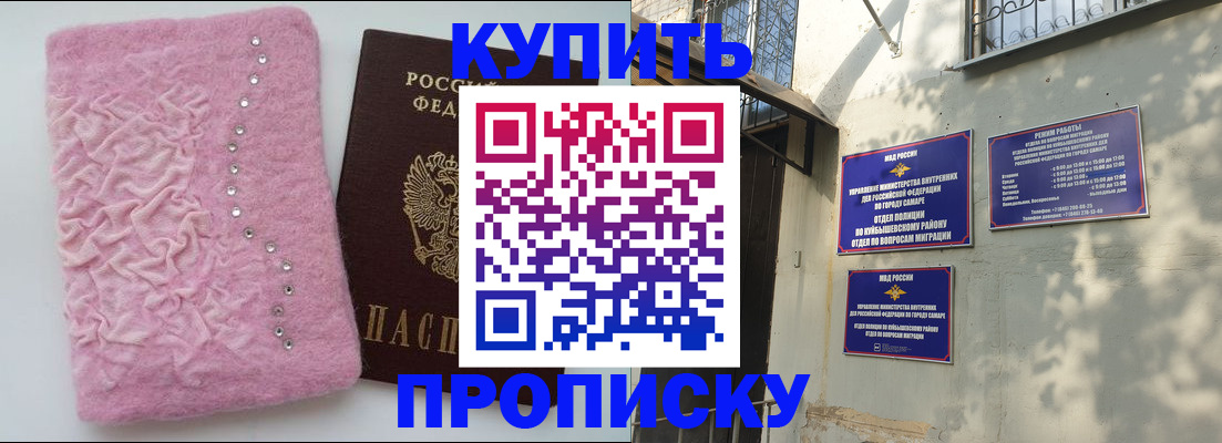 временная регистрация для школы в Стародубе