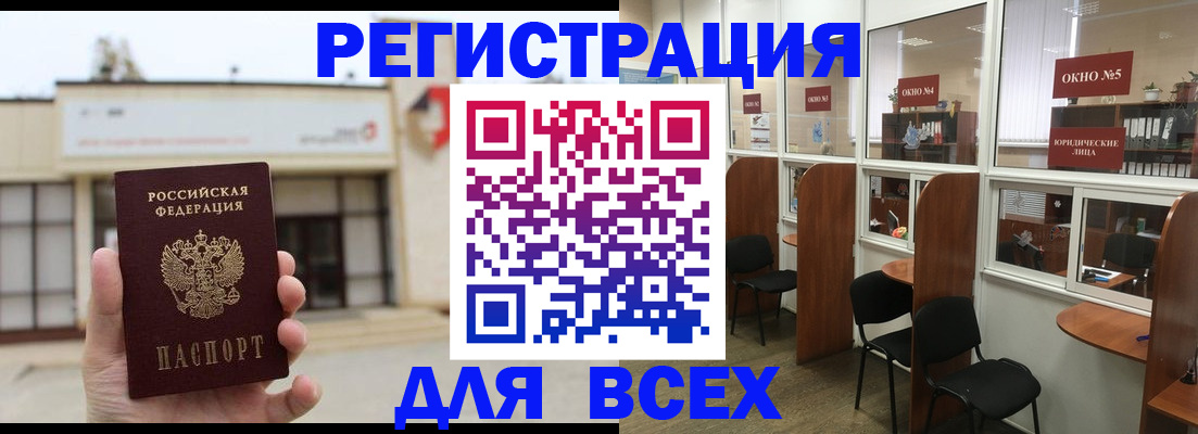 прописка в Стародубе