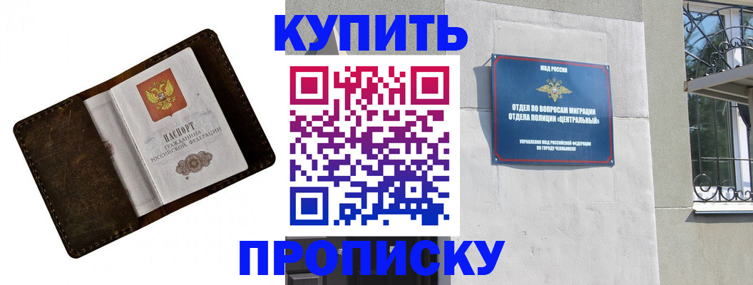 временная регистрация надежно в Стародубе