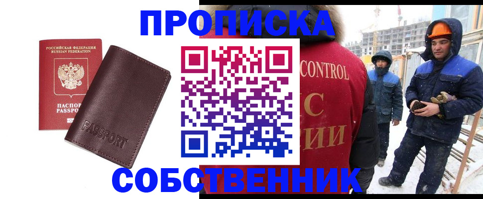 временная регистрация законно в Стародубе