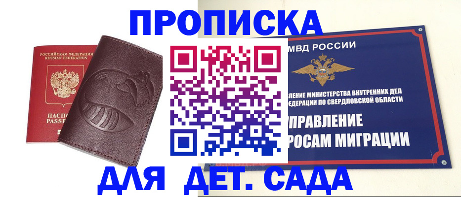 временная регистрация адрес в Стародубе