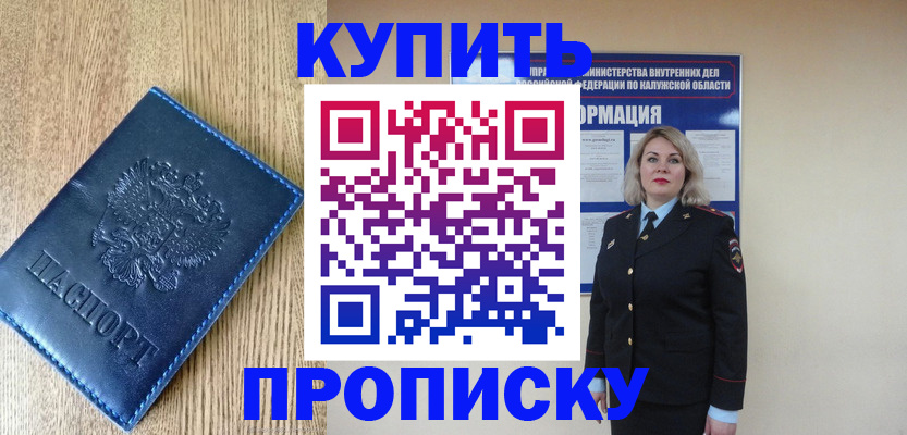 прописка поиск в Стародубе