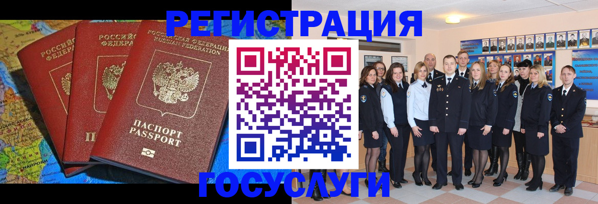 прописка гарантия в Стародубе