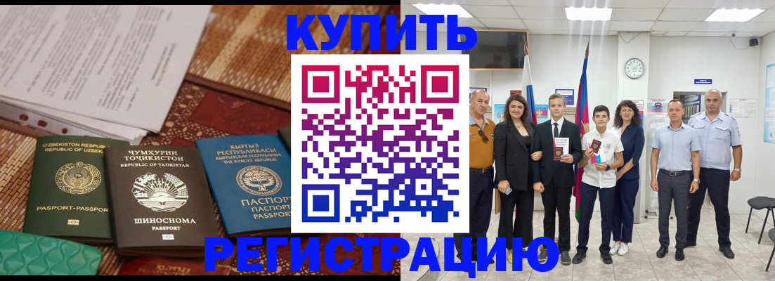 временная регистрация гарантия в Стародубе