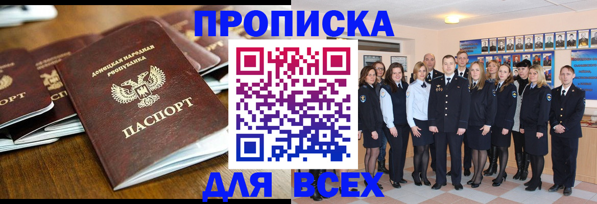 прописка поиск в Стародубе