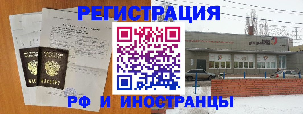 купить прописку в Стародубе